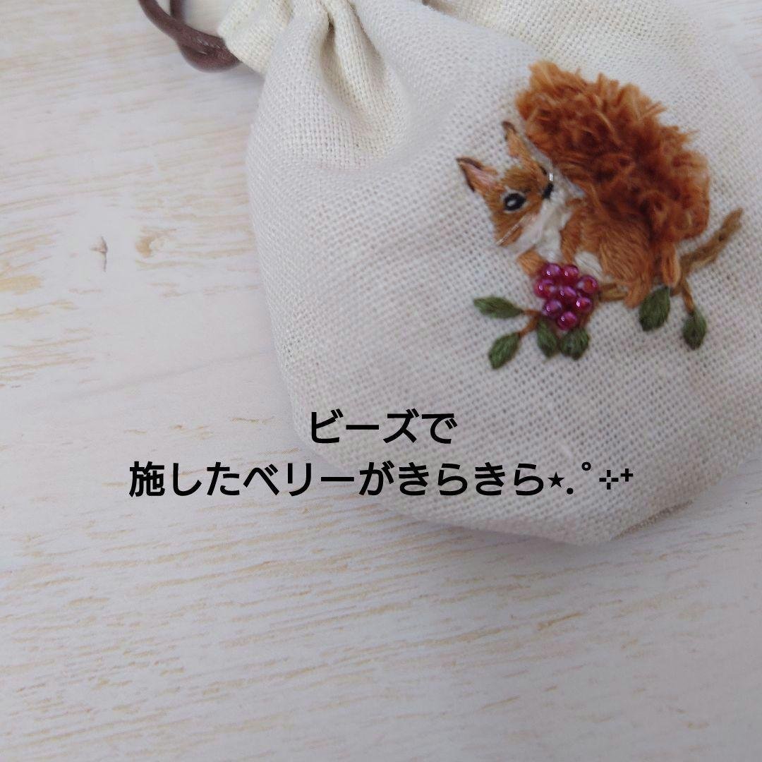 ちっちゃな巾着サシェ/詰替えタイプ【りす君と赤い実】