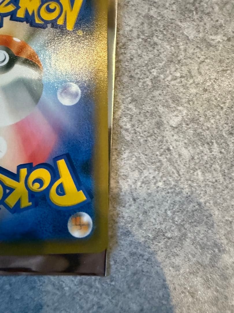 マリィ SR シャイニースターV