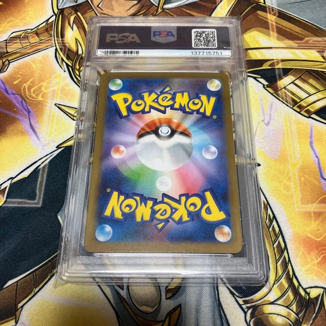 PSA10 シシコ AR 066/063 ポケモンカード