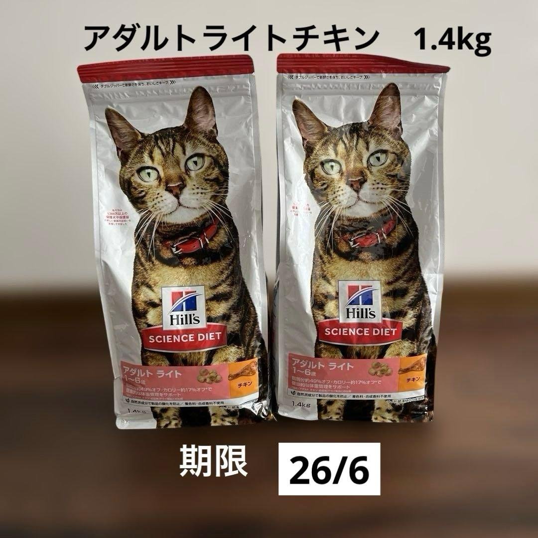 キャットフード　ヒルズ　サイエンスダイエット　色々6袋