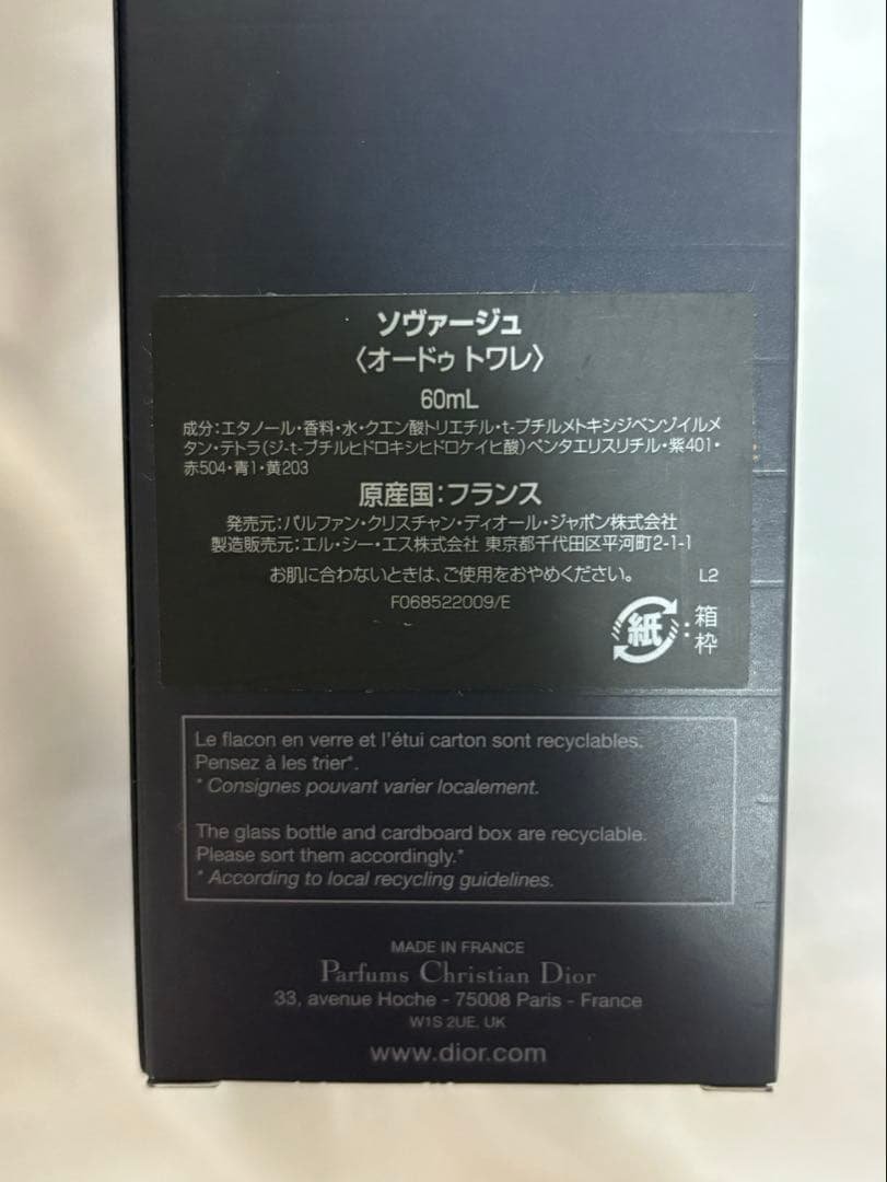 DIOR ソヴァージュ（SAUVAGE）