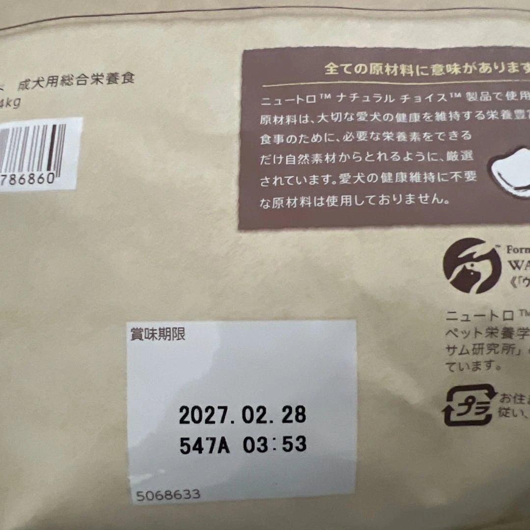 Nutro ナチュラルチョイス 全犬種用 減量用 成犬用 ラム&玄米 4kg×3