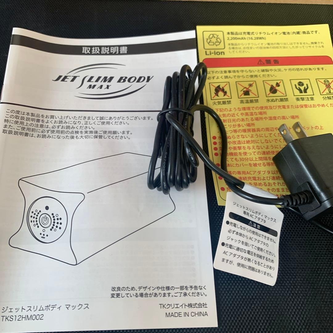 JET SLIM BODY MAX ジェットスリムボディマックス　レッド
