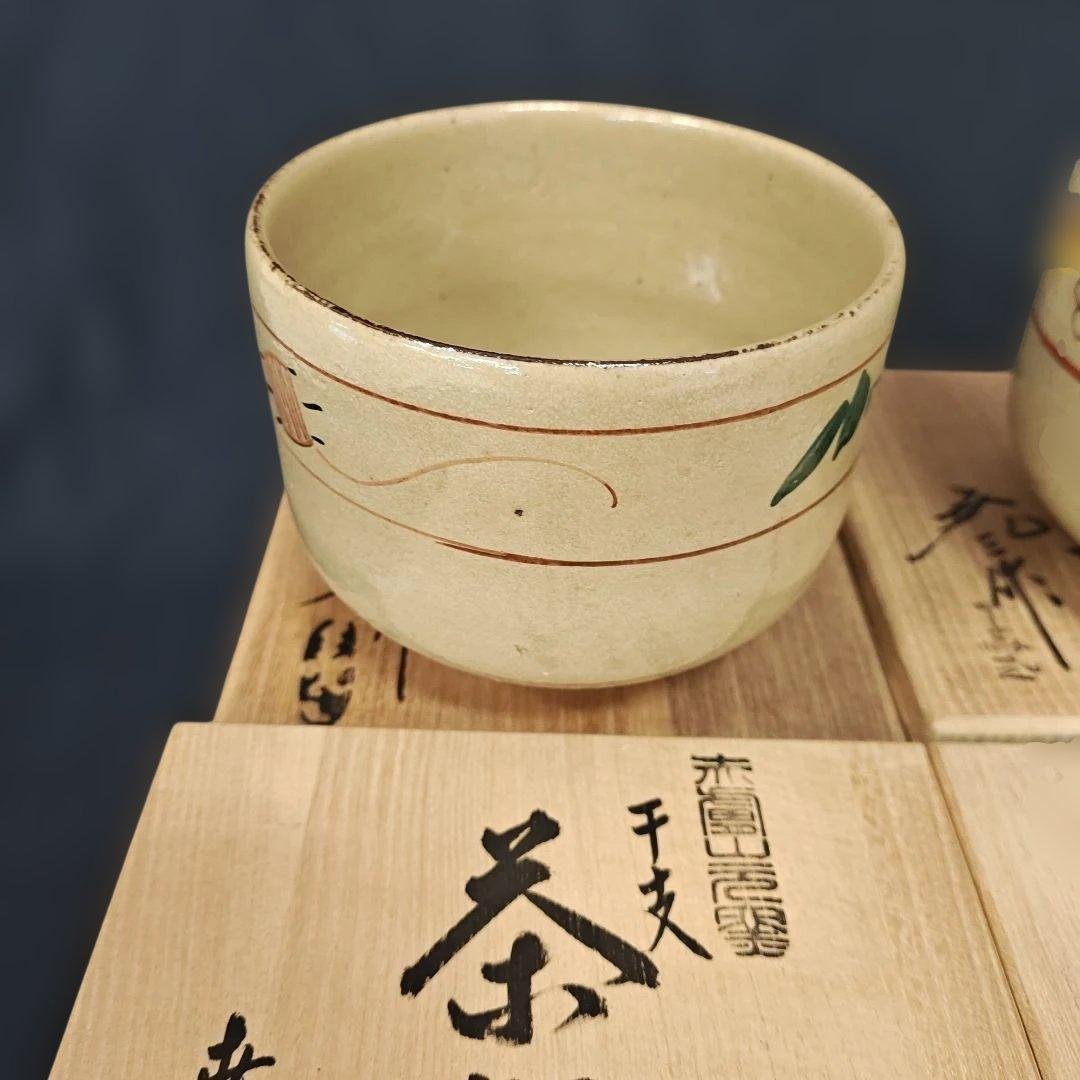 干支茶碗　8点まとめて　赤膚山元窯　赤膚山焼　抹茶腕　茶道具　共箱