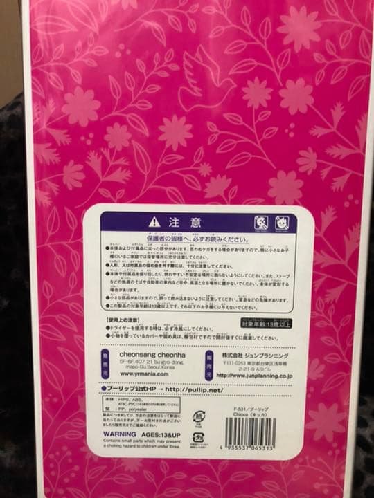 プーリップ　☆☆Chicca キッカ☆☆