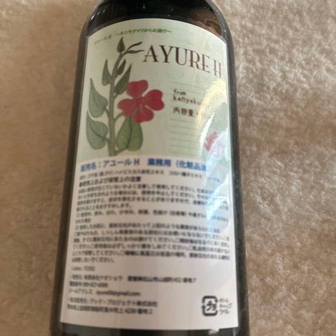 AYURVEDA アユール H 500ml 化粧品油