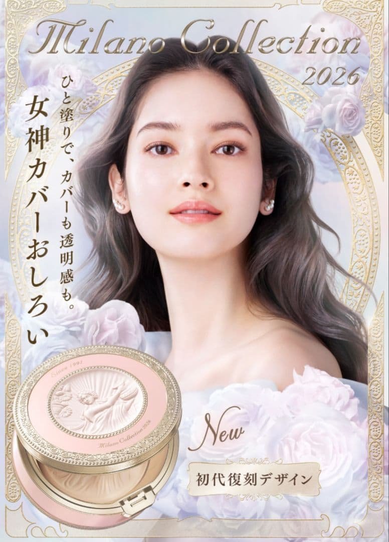 ミラノコレクションフェースパウダー2026セット☆