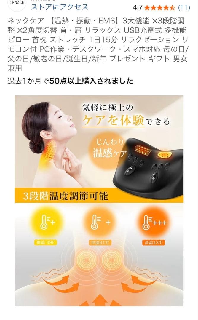 ネックリラックス 首肩マッサージ EMS TENS 温熱 振動 定価20999円