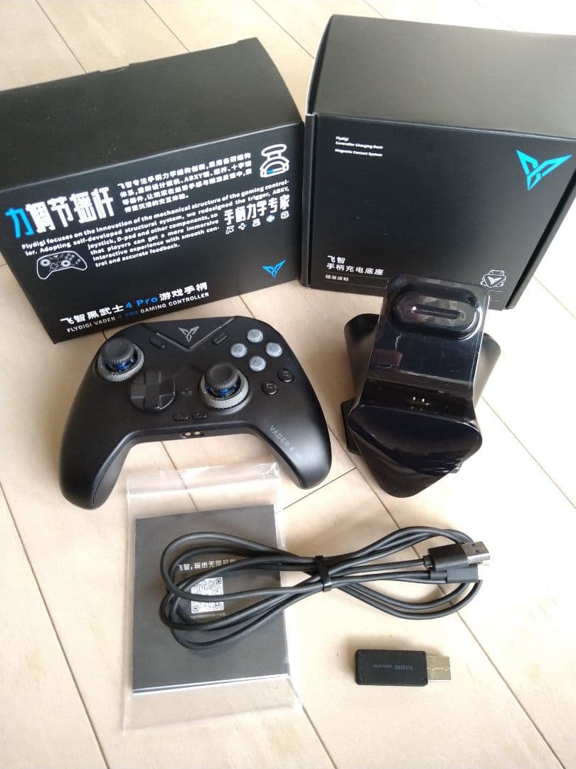 Flydigi VADER4 PRO 充電ドック