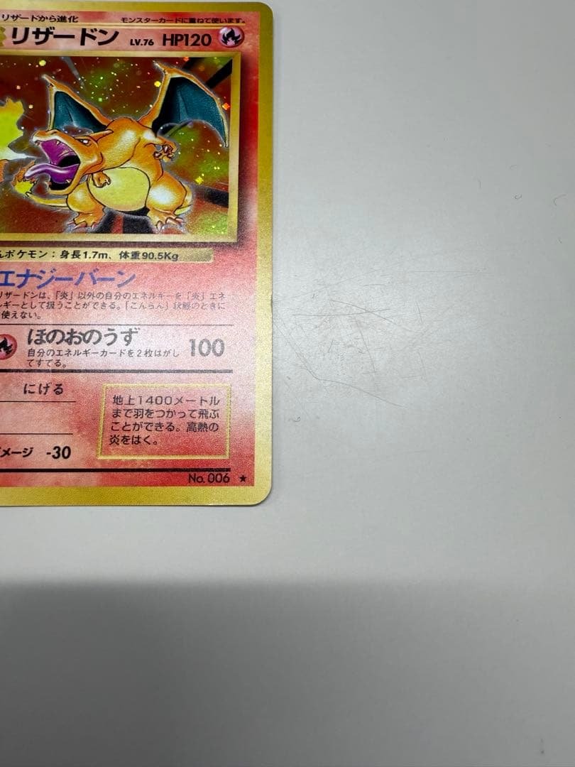 ポケモンカード 旧裏 リザードン　おまけ付