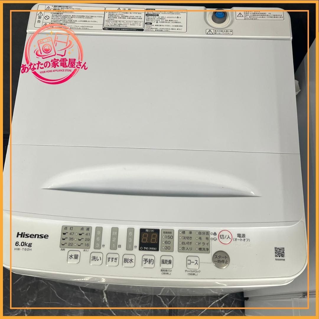 ✨新生活家電3点セット✨取付無料✨極美品✨冷蔵庫＆洗濯機＆電子レンジ