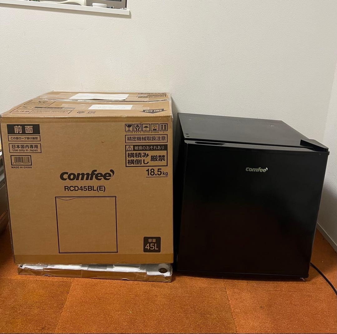 未使用近い 2025年製 comfee RCD45BL(E) 45L 冷蔵庫