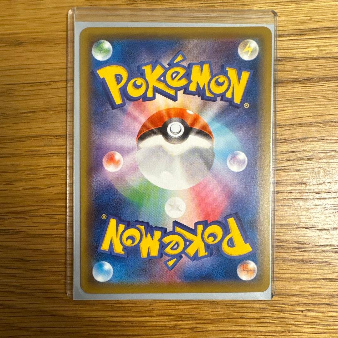 に*️様 リザードンvmax SSR