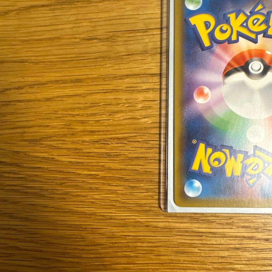 に*️様 リザードンvmax SSR