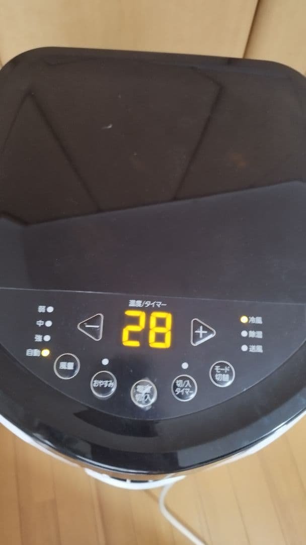 IRIS OHYAMA ポータブルクーラー IPP-2221G