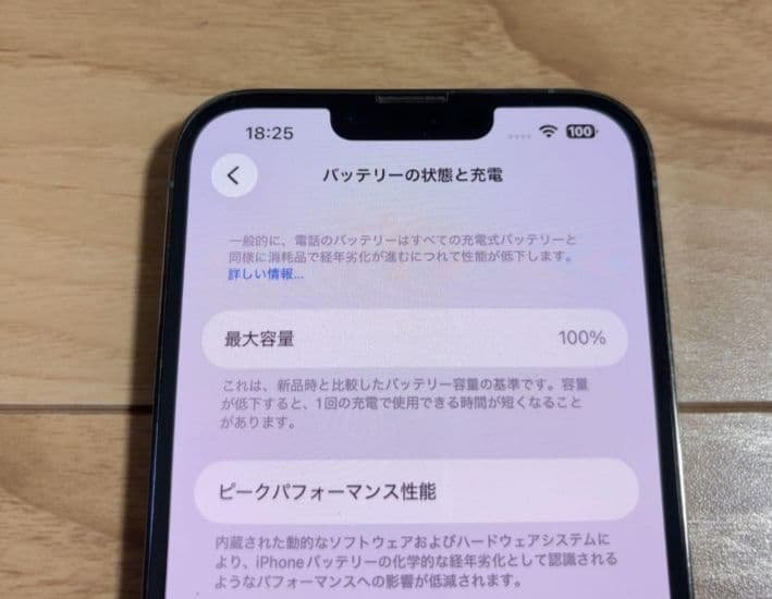 バッテリー新品 iPhone13 Pro Max 128GB シエラブルー