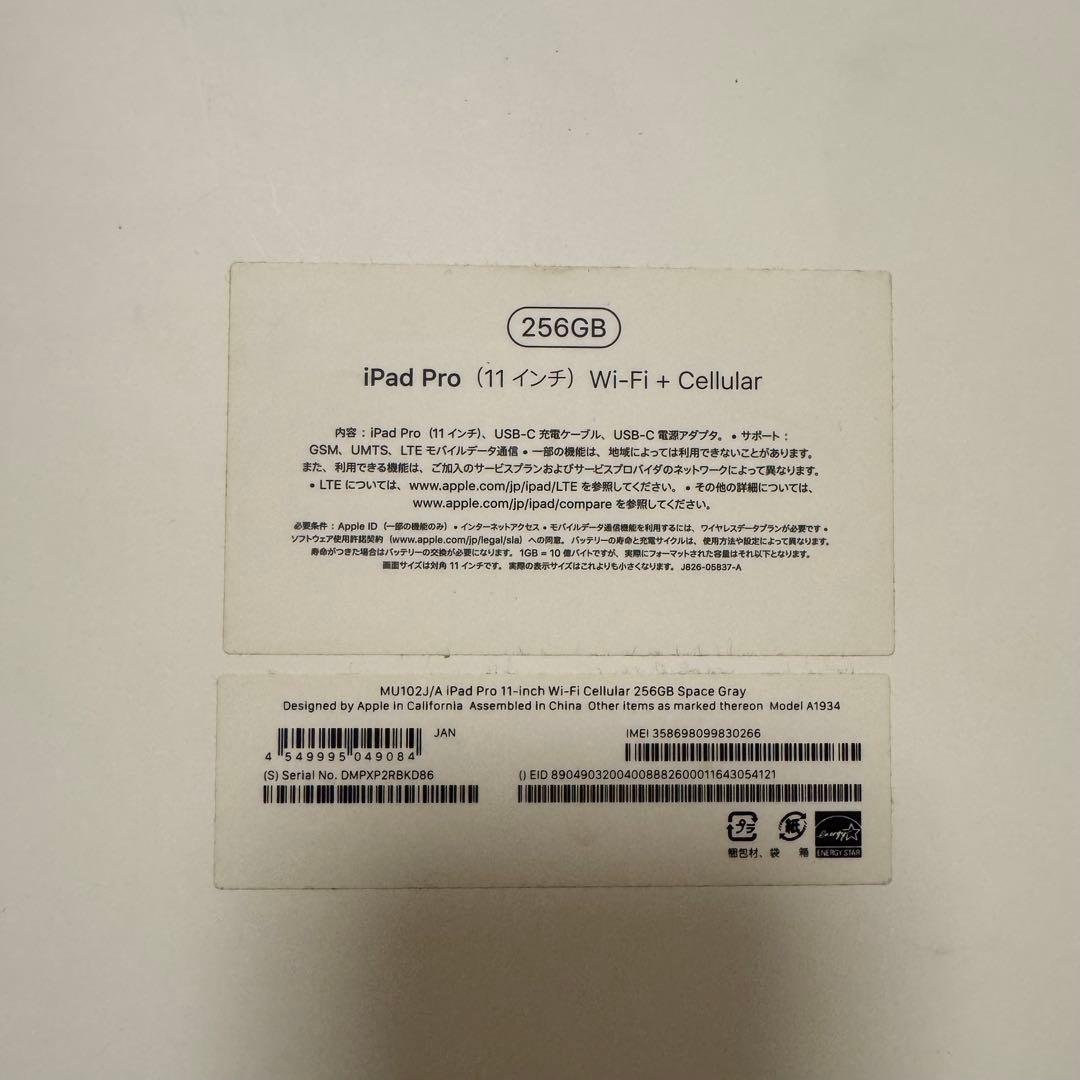 水没&画面不具合 iPad Pro 11インチ第1世代 256GBスペースグレー