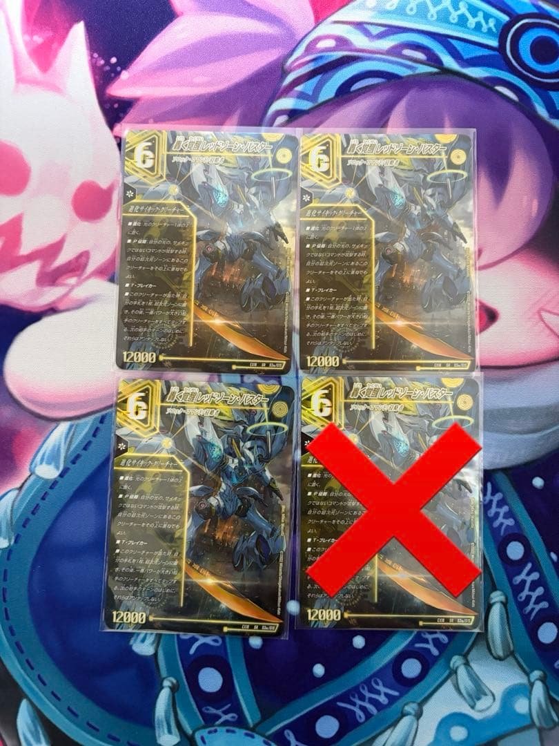 蒼き覚醒ドギラゴンx /轟く覚醒レッドゾーンバスター　初期　3枚