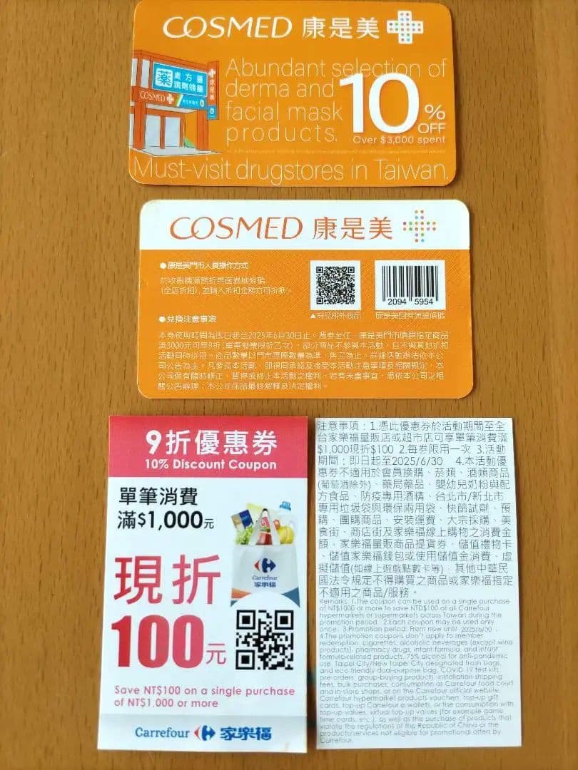 ◆icash2.0«残高1887NTD»おまけ付◆台湾◆アイキャッシュ