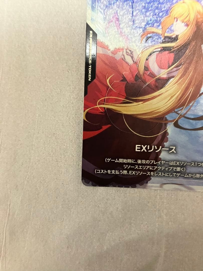 クーデリア　exリソース