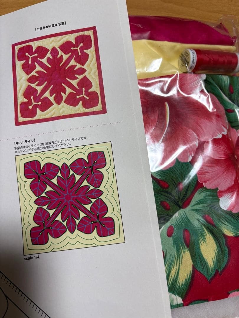 フェリシモ　ナ　カ　マカニ　ゆらめく陽ざしを感じるハワイアンキルト