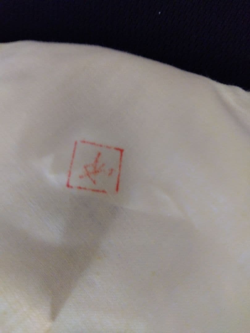 茶道具 香合 兜 杉村 和 作