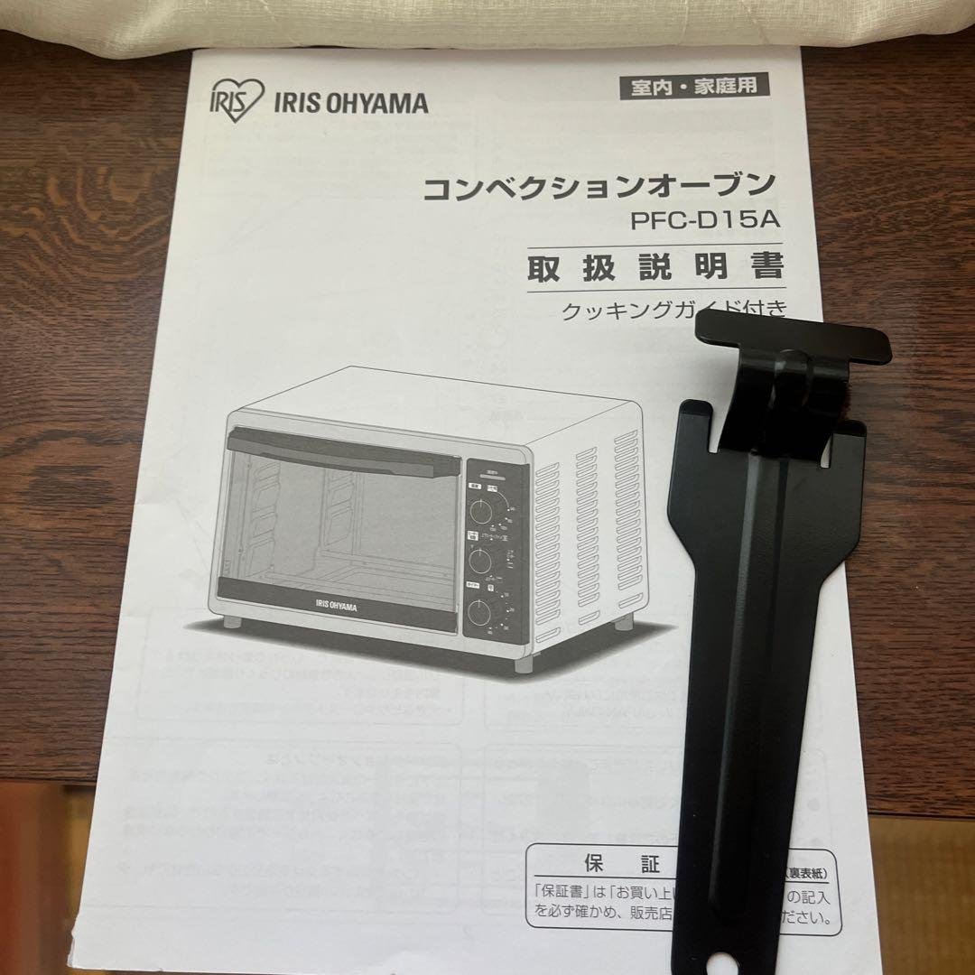 アイリスオーヤマ ノンフライヤー コンベクションオーブン PFC-D15A